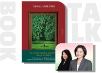 그렇게 나는 다시 삶을 선택했다 출간 기념 최지은 × 황선우 북토크 (2월 7일(토) 오후 3시) : 알라딘 그렇게 나는 다시 삶을 선택했다 출간 기념... 