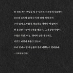 알라딘: 북펀드 생존이라는 약속 - 오드리 로드의 영원한 삶