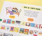 어린이 북클럽 다섯 살 그림책 수록 그림책 포스터 : 알라딘 어린이 북클럽 다섯 살 그림책 수록 그림책 포스터