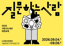 2026 사람사는세상 책문화제 : 알라딘 2026 사람사는세상 책문화제