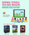 알라딘 : 우리 아이를 위한 집콕 영어 아카데미 프로모션 우리 아이를 위한 집콕 영어 아카데미 프로모션