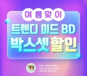 워너 BD 한정 할인 프로모션 : 알라딘 워너 BD 한정 할인 프로모션