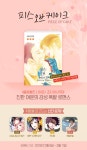 알라딘 진한 여운의 감성 폭발 로맨스 피스 오브 케이크 번외편 UP