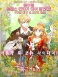 알라딘 : 청어람 로맨스 판타지 90일 대여 20% 할인! 청어람 로맨스 판타지 90일 대여 20% 할인!