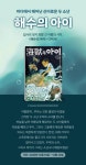 알라딘 : DCW 해수의 아이 신작 OPEN! DCW 해수의 아이 신작 OPEN!
