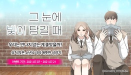 알라딘 : 서울미디어코믹스 그 눈에 빛이 담길 때 신작 OPEN! 서울미디어코믹스 그 눈에 빛이 담길 때 신작 OPEN!