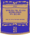 알라딘 : 고전 문학 즐기기 명작을 읽는 기술 출간 기념 고전 대여 50% 할인! 고전 문학 즐기기 명작을 읽는 기술 출간 기념 고전 대여 50% 할인!