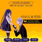 알라딘 : 학산문화사 이누X보쿠SS 기간 한정 특가 세트! 학산문화사 이누X보쿠SS 기간 한정 특가 세트!