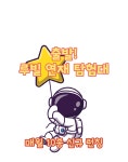 알라딘 : 출발! 3월의 루빌 연재 탐험대 #무료 대여 #적립금 출발! 3월의 루빌 연재 탐험대 #무료 대여 #적립금