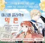 학산문화사 마리엘 클라락의 약혼 신작 출간 #특가세트 #무료대여 : 알라딘 학산문화사 마리엘 클라락의 약혼 신작 출간 #특가세트 #무료대여