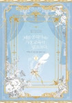 연담 신작 베스트 리뷰 : 알라딘 연담 신작 베스트 리뷰