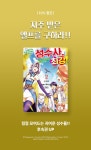 시프트코믹스 소꿉친구의 S급 파티에서 추방된 성수사. ~ 후속 출간 : 알라딘 시프트코믹스 소꿉친구의 S급 파티에서 추방된 성수사. ~ 후속 출간