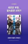 시프트코믹스 이레귤러즈 후속 출간 : 알라딘 시프트코믹스 이레귤러즈 후속 출간