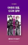 시프트코믹스 이레귤러즈 후속 출간 : 알라딘 시프트코믹스 이레귤러즈 후속 출간