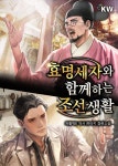 KW북스 효명세자와 함께하는 조선 생활 신간 출간 기념 기간 한정 대여! : 알라딘 KW북스 효명세자와 함께하는 조선 생활 신간 출간 기념 기간... 