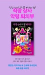 황금가지 새들의 집 출간 기념 대여 50% 할인 : 알라딘 황금가지 새들의 집 출간 기념 대여 50% 할인