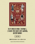 알라딘 소미미디어 던전밥 월드 가이드 모험자 바이블 완전판 #리뷰이벤트