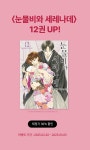 삼양코믹스 눈물비와 세레나데 후속 #신간알리미 #특가세트 #무료대여 : 알라딘 삼양코믹스 눈물비와 세레나데 후속 #신간알리미 #특가세트... 