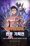 제우미디어 판무 기획전 : 알라딘 제우미디어 판무 기획전