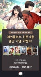 제이플러스 신간 6종 동시 출간 기념 이벤트 : 알라딘 제이플러스 신간 6종 동시 출간 기념 이벤트
