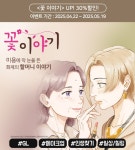 학산문화사 꽃 이야기 완결 #리뷰이벤트 #특가세트 : 알라딘 학산문화사 꽃 이야기 완결 #리뷰이벤트 #특가세트