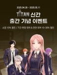 타이탄 신간 빙의자 2호는 덕질만 하고 싶다 출간 기념 이벤트 : 알라딘 타이탄 신간 빙의자 2호는 덕질만 하고 싶다 출간 기념 이벤트