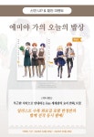 영상출판미디어 에미야 가의 오늘의 밥상 후속 #신간알리미 : 알라딘 영상출판미디어 에미야 가의 오늘의 밥상 후속 #신간알리미