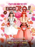 대원씨아이 금색의 갓슈!! 2 후속 #신간알리미 #특가세트 #무료대여 : 알라딘 대원씨아이 금색의 갓슈!! 2 후속 #신간알리미 #특가세트 #무료대여
