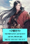 인타임 구룡전기 런칭 기념 할인전 : 알라딘 인타임 구룡전기 런칭 기념 할인전