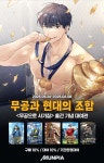 문피아 무공과 현대의 조합 무공으로 사기침 출간 기념 대여관 : 알라딘 문피아 무공과 현대의 조합 무공으로 사기침 출간 기념 대여관