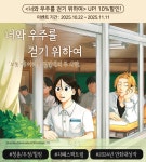 학산문화사 너와 우주를 걷기 위하여 #신간알리미 #특가세트 #무료대여 : 알라딘 학산문화사 너와 우주를 걷기 위하여 #신간알리미 #특가세트... 