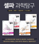 알라딘 : 셀파 사회&과학 + 주기율표.유라시아맵 L홀더 셀파 사회&과학 + 주기율표.유라시아맵 L홀더