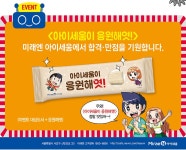 알라딘 아이세움 대표 학습만화 + 합격.만점 기원 엿