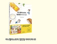 알라딘 1일 1개 버리기 구매 시, 버린 물건 리스트 메모지