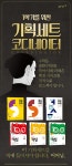 알라딘 : 큐브수학S + 백점 국사과 기획 세트 구매 시, 특별 선물 3종! 큐브수학S + 백점 국사과 기획 세트 구매 시, 특별 선물 3종!