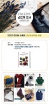 알라딘 터닝포인트 손뜨개 도서 구매 시, 니팅 북