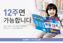 알라딘 삼성출판사 12주 프로그램 1세트 구매 시, 타요 종합장