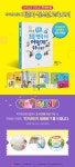 알라딘 : 박이정&정인 어린이/청소년 교육도서 1만원 이상 구매 시, 전자레인지 밀폐용기 박이정&정인 어린이/청소년 교육도서 1만원 이상 구매 시... 