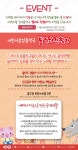 알라딘 : 댓글 추첨, 어린이 감성음악극 틀려도 괜찮아 티켓 증정(10명) 댓글 추첨, 어린이 감성음악극 틀려도 괜찮아 티켓 증정(10명)