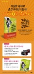 알라딘 기대평 남기면, 비보이 뮤지컬 쿵 페스티벌 티켓(추첨)