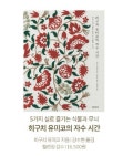 알라딘 : 한스미디어 자수 도서 구매 시, 리넨 코스터 한스미디어 자수 도서 구매 시, 리넨 코스터