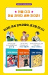 알라딘 : 인물 다큐 시리즈 또는 세트 + 새싹 키우기 인물 다큐 시리즈 또는 세트 + 새싹 키우기