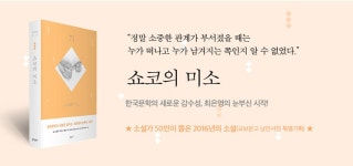 알라딘 : 여름, 소설 유리잔(택1) 여름, 소설 유리잔(택1)
