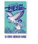 알라딘 : 신기한 방귀 가루 + 신기한 방귀 방석 신기한 방귀 가루 + 신기한 방귀 방석 