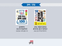 알라딘 : 길벗스쿨 초등 2학기 브랜드전 도서 구매 시, 바른 글씨 쓰기 노트 길벗스쿨 초등 2학기 브랜드전 도서 구매 시, 바른 글씨 쓰기 노트