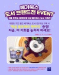 알라딘 : 베가북스 브랜드전 도서 1권 이상 구매 시, 백설 블루베리 팬케익 베가북스 브랜드전 도서 1권 이상 구매 시, 백설 블루베리 팬케익