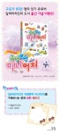 알라딘 : 달려라치킨의 귀염뽀짝 미니어처 + 메모지 달려라치킨의 귀염뽀짝 미니어처 + 메모지 