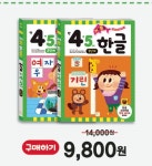 알라딘 : 기초튼튼 한글 수학 워크북 30% 할인! 기초튼튼 한글 수학 워크북 30% 할인!