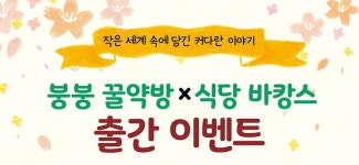알라딘 : 붕붕 꿀약방 : 간질간질 봄이 왔어요 약국놀이 페이퍼 키트 붕붕 꿀약방 : 간질간질 봄이 왔어요 약국놀이 페이퍼 키트