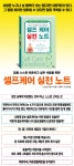 알라딘 : 셀프케어 실천 노트 기대평 남기면, 1천원 적립금 추첨 셀프케어 실천 노트 기대평 남기면, 1천원 적립금 추첨